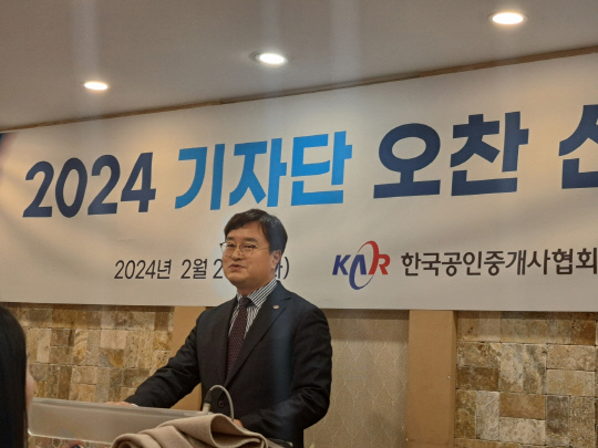 이종혁 한국공인중개사협회장이 20일 열린 신년 기자간담회에서 올해 과제를 발표하고 있다. <디지털타임스 DB>